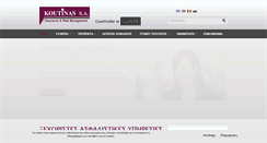 Desktop Screenshot of gkoutinas.gr